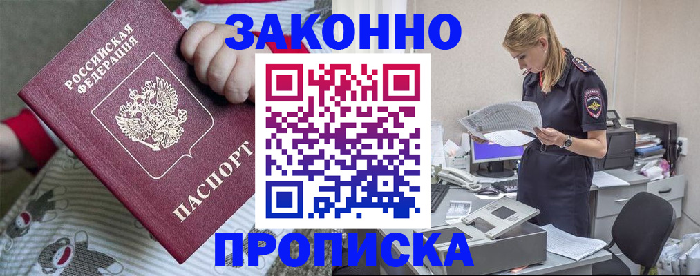 временная регистрация поиск в Горячем Ключе