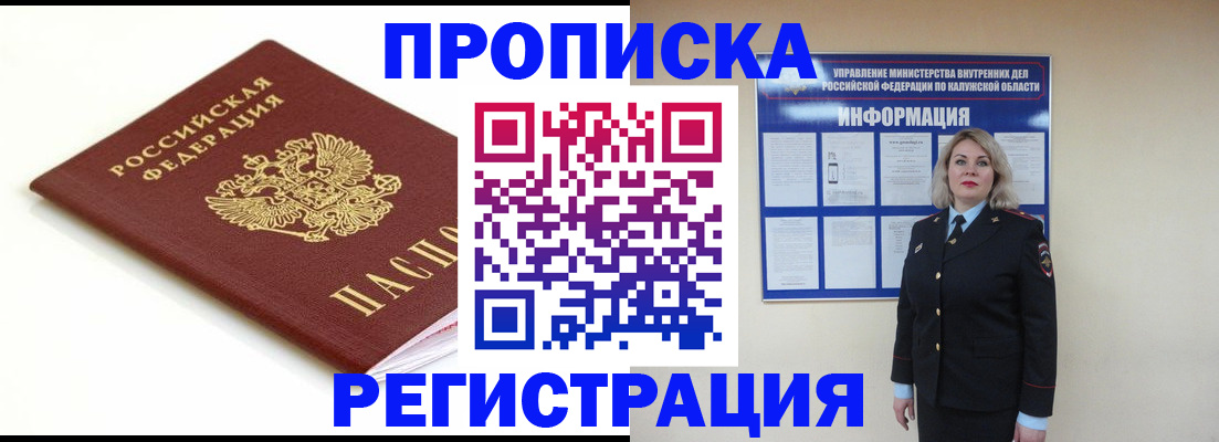 прописка для школы в Горячем Ключе