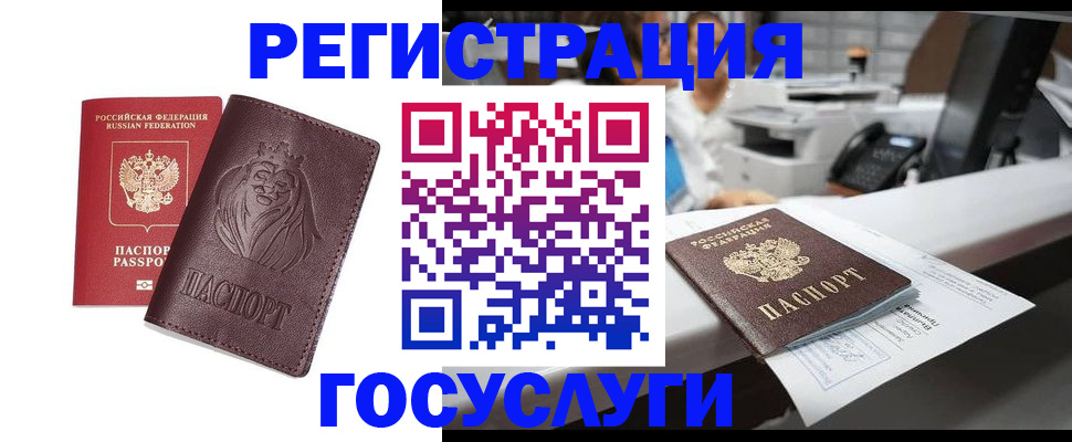 прописка для школы в Горячем Ключе