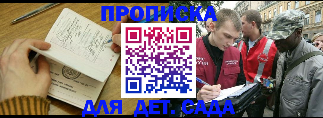 найти адрес прописки в Горячем Ключе