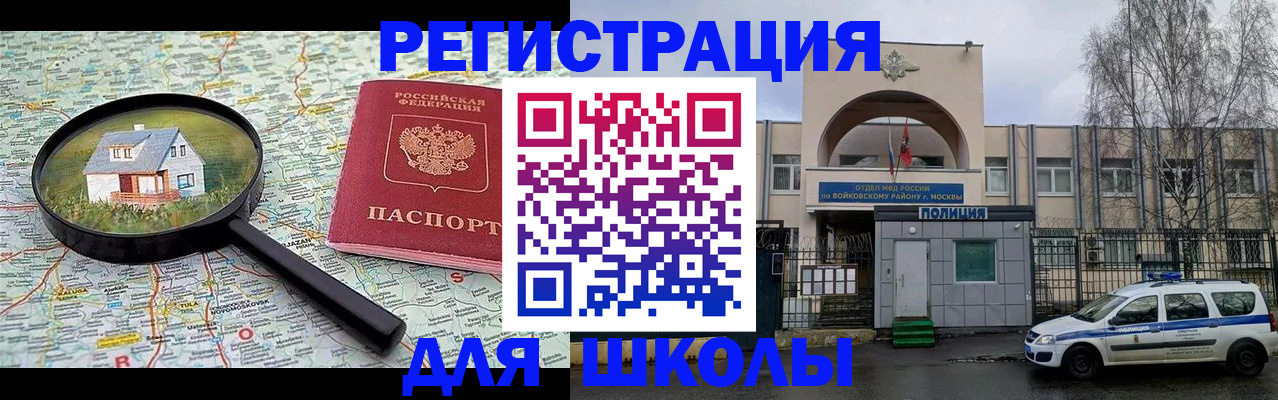 прописка ребенка в Горячем Ключе